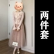 Розовый топ + розовая юбка [Комплект] [открыть 𫔭Полный набор весенних нарядов/супер горячий/маленький аромат/горячий стиль/полный набор необычных нарядов открыт 𫔭весна/высокое чувство/уникальный и красивый/уменьшение возраста/и дерзкий/уникальный и красивый/крутой и расслабляющий]