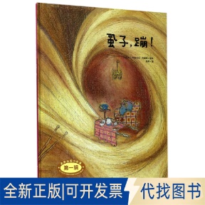 Brand New Genuine Book: Lice Jump (Deluxe Edition)/Safe Living Companions (Belgium) by Isabel Gijobes | Translator: Zheng Rong 9787550719491 Haitian 2017-08-01