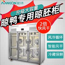 Automatic blowing cabinet roasting meat roast chicken hanging meat preservation air-drying cabinet drying duck cabinet duck embryo drying cabinet roast goose roast duck embryo