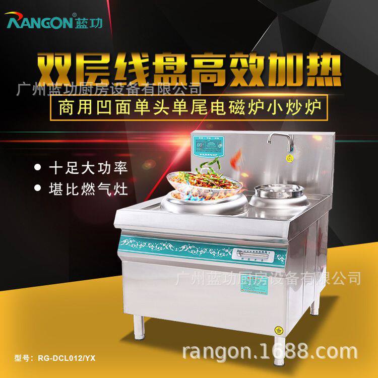 Commercial concave single head single tail electromagnetic small frying stove government school hospital collective canteen high-power frying stove