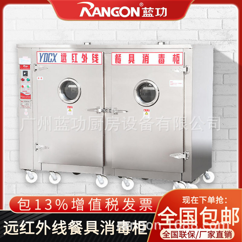 Manufacturers Customized Commercial Hotel School Canteen Large Commercial Far Infrared Tableware Disinfection Cabinet