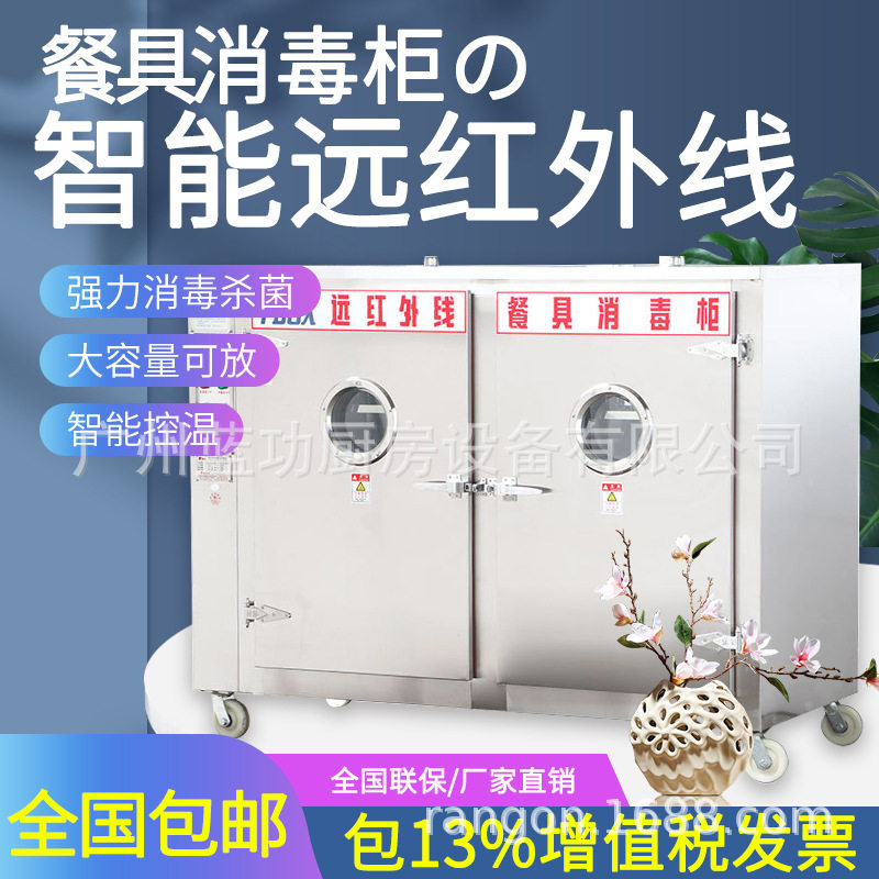 Vertical ozone infrared stainless steel high temperature hotel tableware double door disinfection cupboard commercial disinfection cabinet