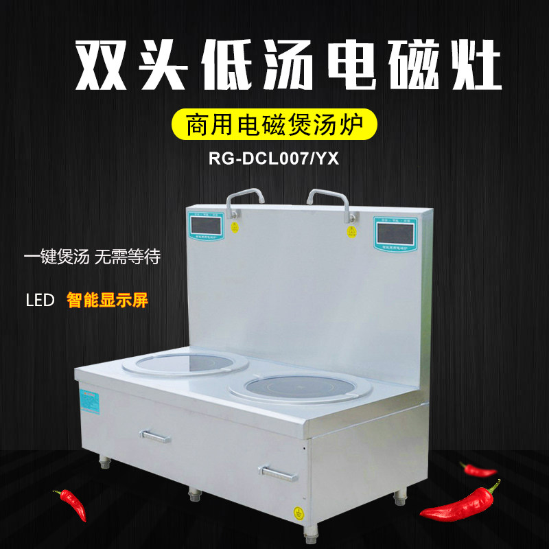 Commercial plane low soup commercial double-head flat plane electromagnetic dwarf stove for cafeteria soup cooker