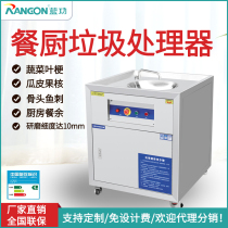 Langong commercial kitchen waste disposer pulverizer equipment kitchen swill swill kitchen food waste treatment