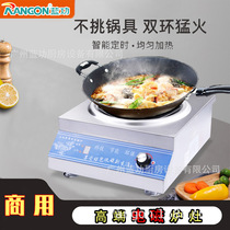 Commercial concave electromagnetic furnace School cafeteria stainless steel electromagnetic fired furnace 3 5KW commercial single - fried electromagnetic furnace