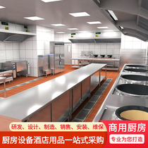 Blue Gong Kitchen Design Customized Commercial Transformation Hotel Catering Commercial Equipment Engineering One Stop Service