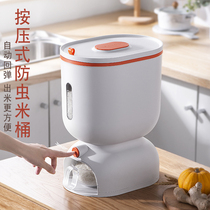 Household insect-proof moisture-proof rice barrel metering seal 13kg 22 rice tank Rice Noodle Kitchen rice storage box rice storage box