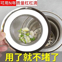 Sewer kitchen sink garbage filter net washing basin sink sink cage floor drain hair anti-blocking artifact