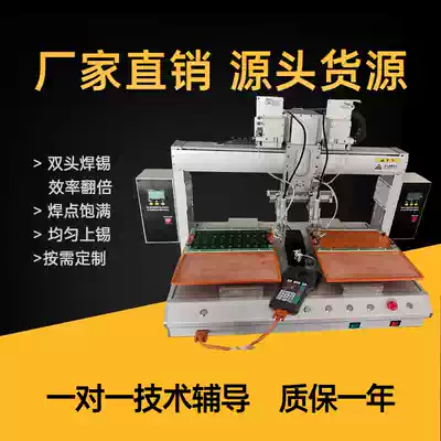 Automatic soldering machine double Station double head spot welding machine Tin Machine electric welding machine three-axis four-axis motion platform
