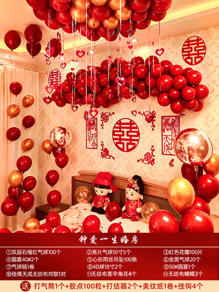 Decorative Wedding House New House Placement Suit Women's Creative Package Wedding Supplies Big Full Balloon Romantic Men's Net Red