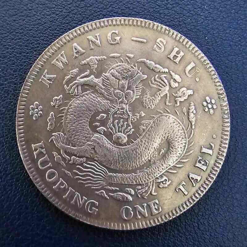 大珍❗️中国 奉天省造 光緒元寶 甲辰一錢四分銀貨