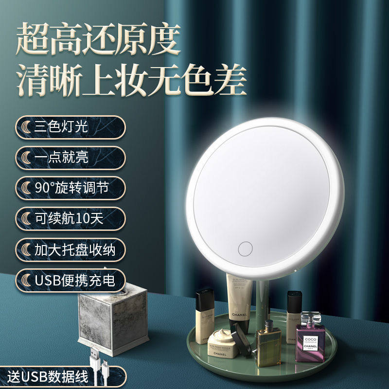 High color rendering makeup mirror with LED light supplement beauty mirror folding student net red portable makeup mirror circle