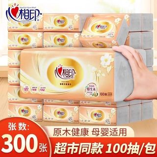 【活动冲量】心相印大包加厚加量实惠装可湿水厨房厕所餐厅商家用