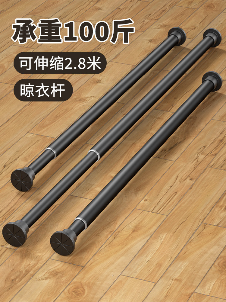Punch-free telescopic rod clothes rail balcony drying rack wardrobe strut curtain rod curtain rod bathroom hanging clothes rail shower curtain rod