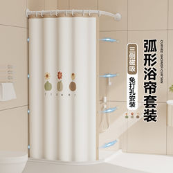 Curved Punch-Free Shower Curtain Set Waterproof and Mildew-Proof Shower Curtain Bathroom Curved Partition Curtain Shower Curtain Hanging Curtain
