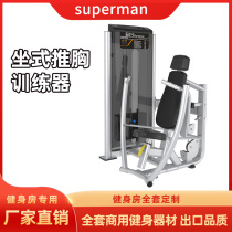 Commercial clamp chest push butterfly machine equipment sitting trainer fitness equipment full set of gym dedicated leg strength
