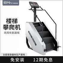 Stair Machine Commercial Mountaineering Machine Home Indoor Climbing Mute Large Aerobic Sports Climbing Machine Fitness Room Apparatus