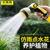 Garden watering shower nozzle Home water pipe hose water pipe watering Divine Instrumental Gardening Water Cannons Sprinkler watering farmers use