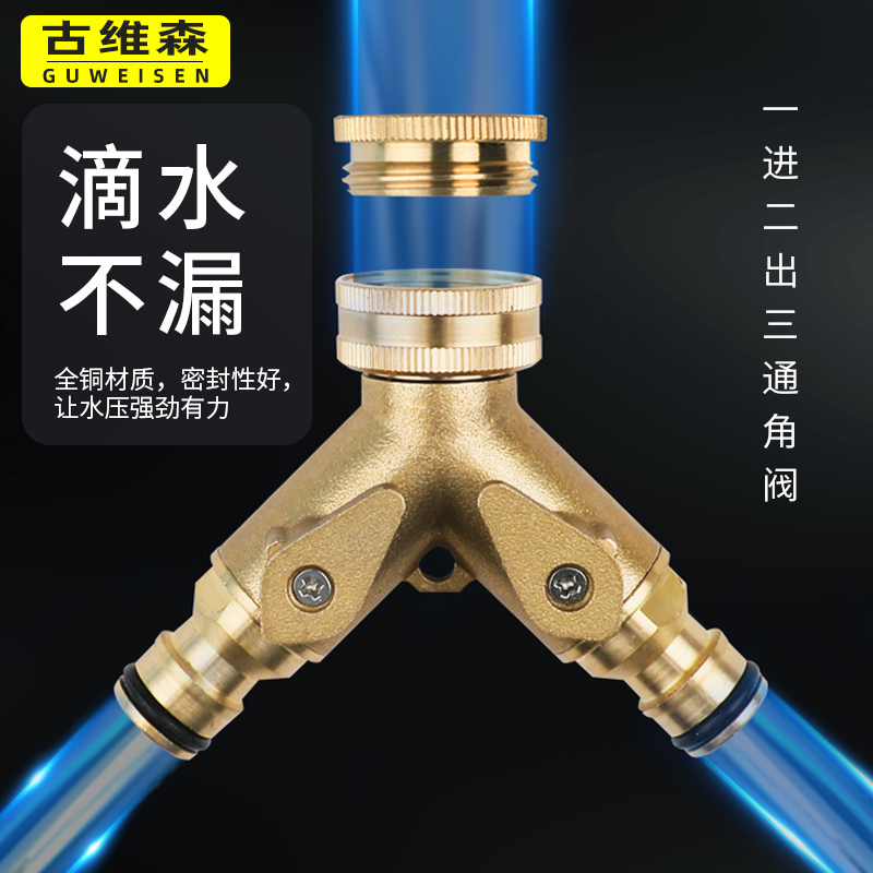 Thickened all-copper three-way angle valve live connection one in, two out, six-point external tooth transfer interface water valve water divider connector