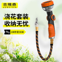 Special high-pressure water gun nozzle for watering flowers telescopic water pipe hose household flushing garden watering vegetable gardening watering artifact