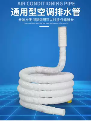 New extended docking 4 meters 3 meters air conditioning condensate discharge water telescopic drip pipe external 1 meter other brands
