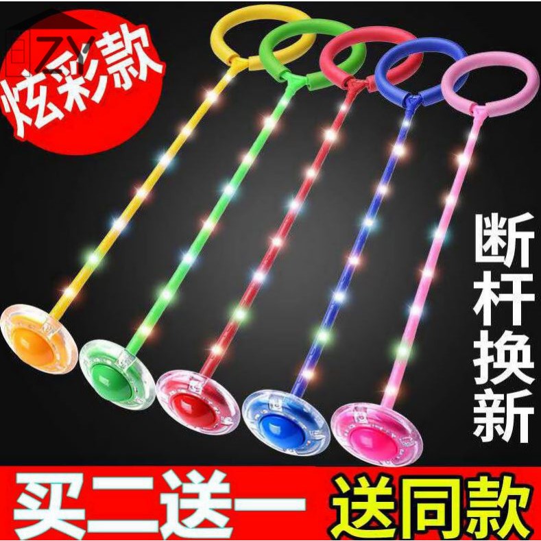 Children's toys on their legs with a toy of toys with a toy of toys on the jump ball of the ankle