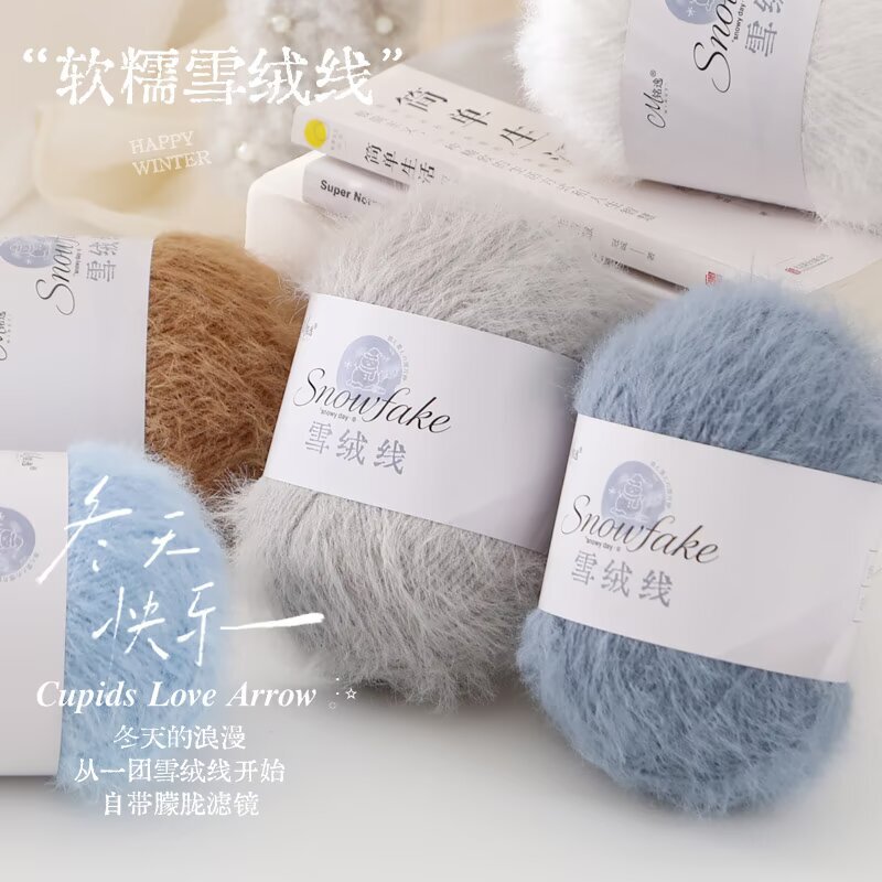 100g Snow Velvet Yarn Wool Spinning Snowflake Yarn for Handmade DIY Crochet Hats, Scarves, Sweaters, Coats, Long Plush 100g Snow Velvet Yarn Wool Spinning Snowflake Yarn for Handmade DIY Crochet Hats, Scarves, Sweaters, Coats, Long Plush