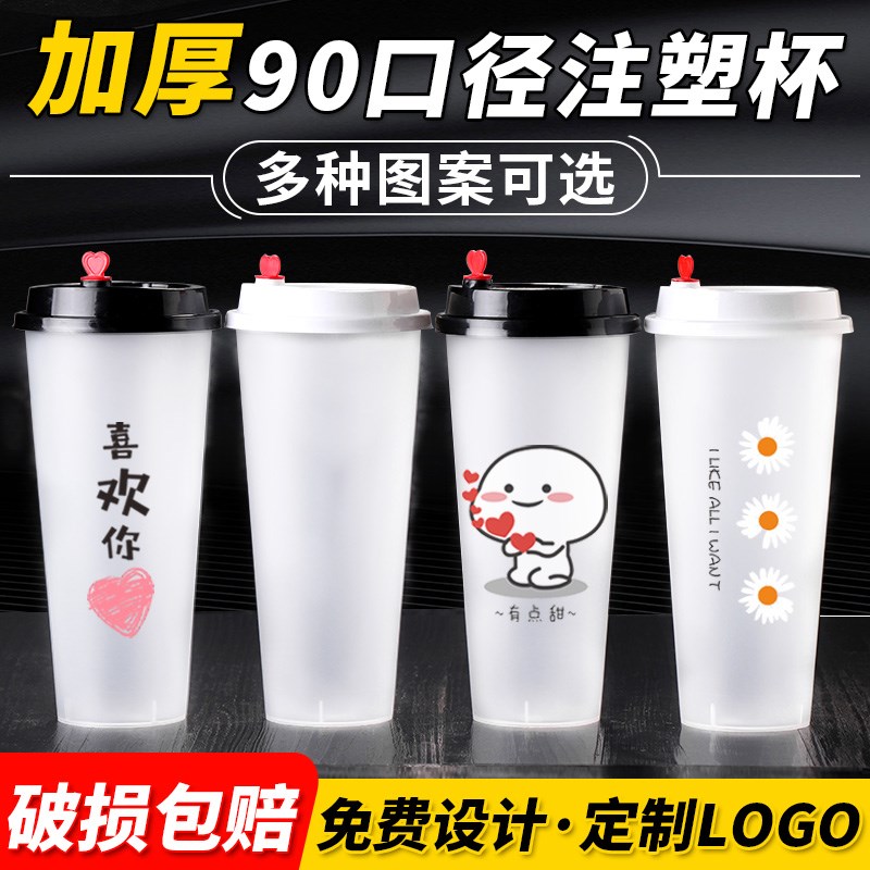 90 caliber frosted injection molded milk tea cup disposable with lid commercial 700ml plastic beverage juice cup custom
