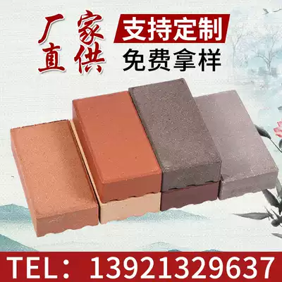 Yixing clay brick sintered brick courtyard outdoor square brick garden brick water brick permeable pedestrian pavement brick blue brick