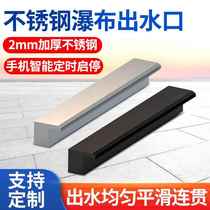 Shanghai Duckbill Stainless Steel Waterfall Outlet Fish Pond Water Wall Courtyard Water Landscape Waterfall Thickened Sink Water