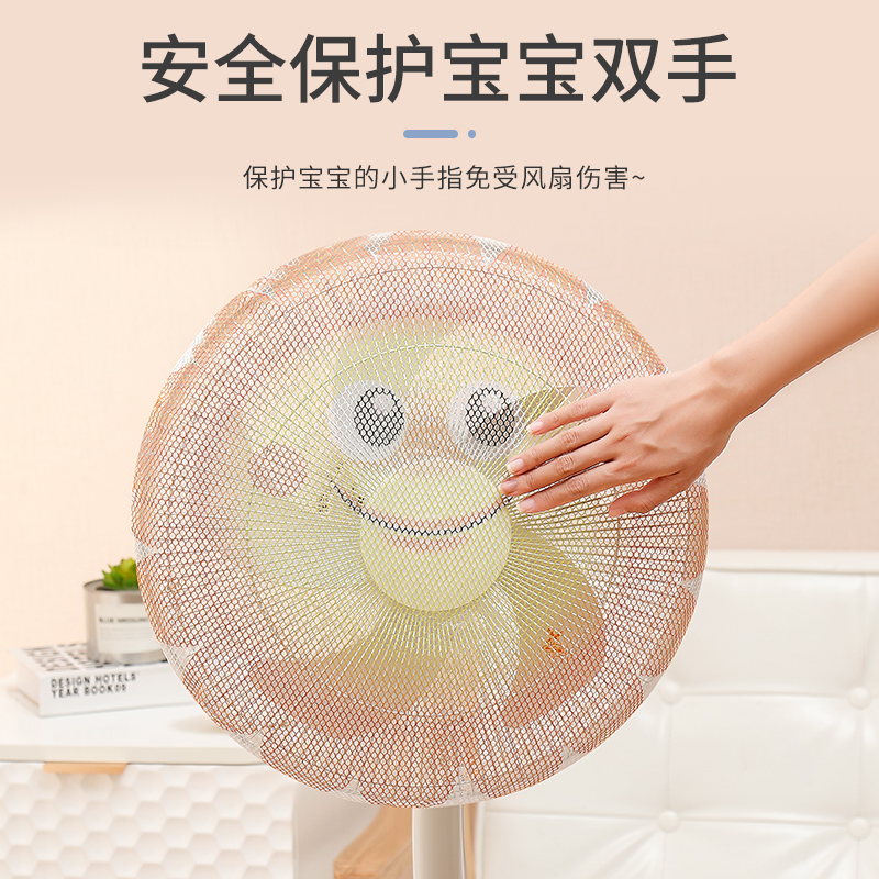 Fan cover anti-pinch hands child baby electric fan bed bag child safety protection net dust cover net cover all bag