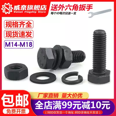 M14M16M18 hexagon screw 12 9 grade bolt nut set high strength screw screw complete accessories