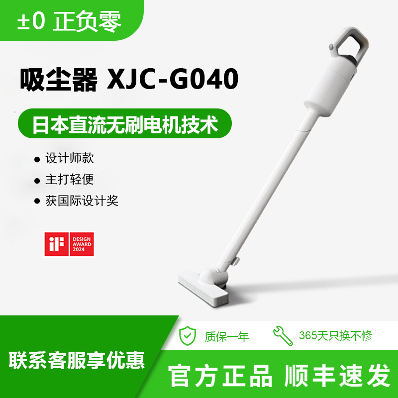 [790g Ultra-Lightweight] Japanese Plus Minus Zero Wireless Household Vacuum Cleaner, Small Handheld, High Suction Power, Quiet, Mite Removal