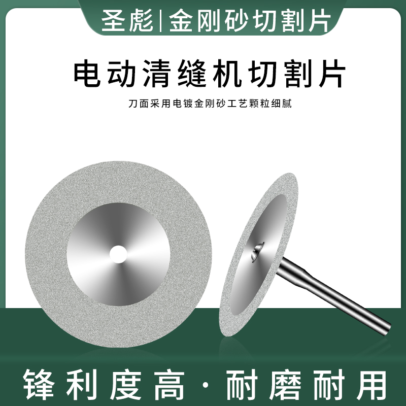 Clear Slit Special Accessories Tile Beauty Stitch Construction Tool Electric Grinding Electric Drill Small Saw Blade Grinding Wheel Sheet Diamond Sand Cutting Sheet