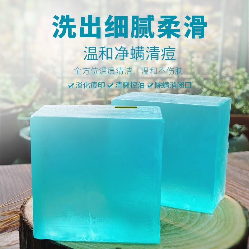Cologne perfume handmade soap face soap to remove mites and acne essential oil soap bath soap men and women whitening oil control cleaning soap