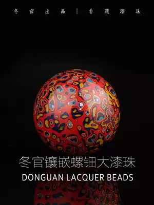 donguan winter official big lacquer beads snail natural beads hand string female male diy single beads loose beads non-heritage maple forest dyed