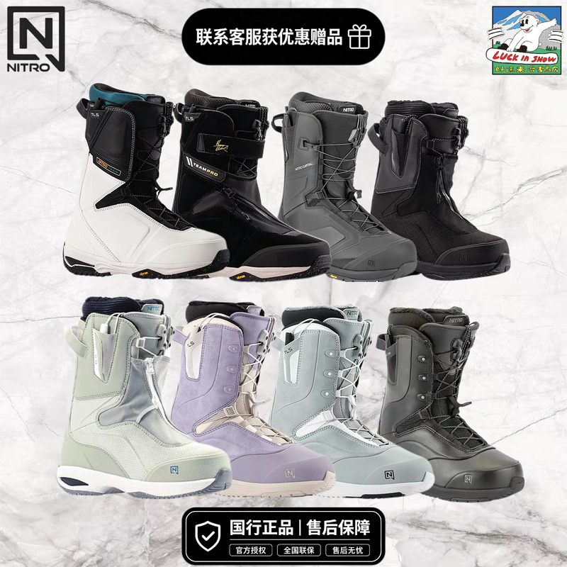 2627Nitro Ski Boots Team/Teampro/Capital/Crown/Fate/Bianca Men's and Women's Models