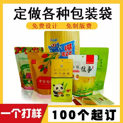 Food packaging bag custom plastic vacuum packaging bag snack Chinese medicine bag roast chicken seasoning small packaging bag custom