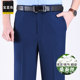 桑蚕丝西裤男中年春夏薄款免烫高腰宽松上班工作服保安执勤裤男士