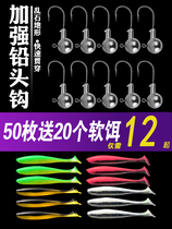 Dream lead head hook t tail soft bait set Luya hook 50 soft insect anti-hanging bottom enhanced version Mandarin fish single hook Luya fake