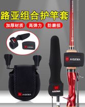 Mengluya beam rod with protective cover Water drop wheel spinning wheel storage bag Strapping tied rod cap with velcro equipment