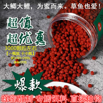 Dream super large bottle mainly focuses on fishing crucian carp carp white striped fish big grass carp Tilapia bream bait particles wild fishing