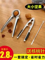 Dream pecan clip sheller tool Household chestnuts Multi-function artifact for opening walnut nuts Small hazelnuts
