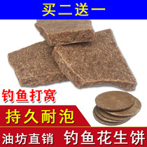 Dream peanut cake nest material wild fishing nest material 5 kg fishing bait Peanut bran meal block powdered flake organic fertilizer feeding