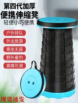 Dream net red thickened folding stool adjustable telescopic portable outdoor travel fishing train household plastic small