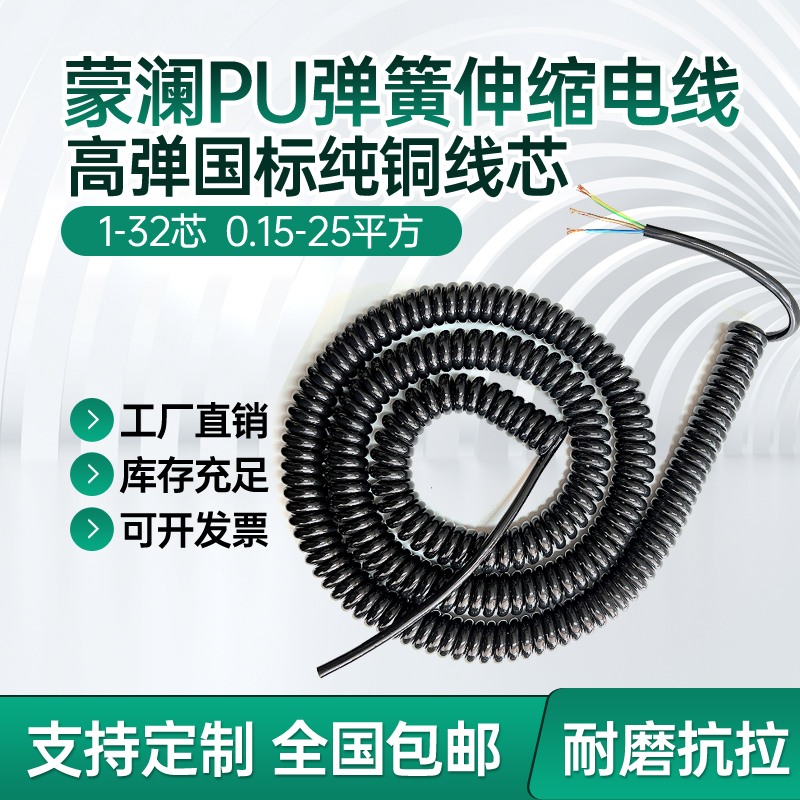 National Standard Pure Copper Spring Wire Spiral Retractable Cable 2 3 4 5 6 Core Retractable Power Cord 7 8 Core X0.5 Square