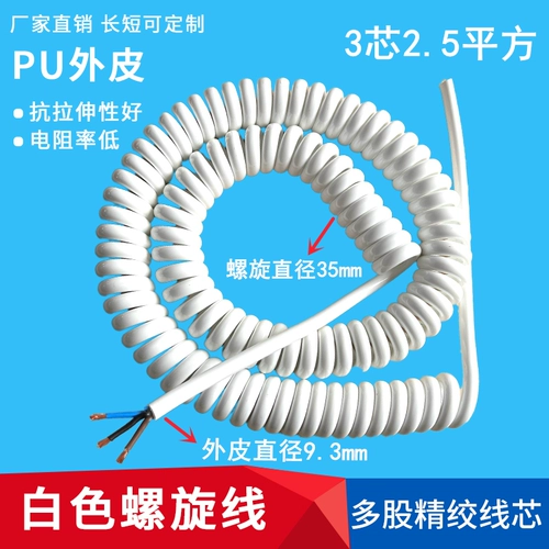 Проволочная линия белой пружины Телескопическая линия электропередачи 2 ядра 3 ядра 4 ядра 0,75 2,5 4 квадратных метра