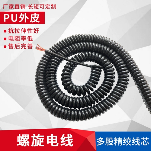 Проводный проволочный проволочный проволока PU Телескопический проволоки 2/3/4/6/7/8 Core x0.5 1 1,5 2,5 4 квадратных метра