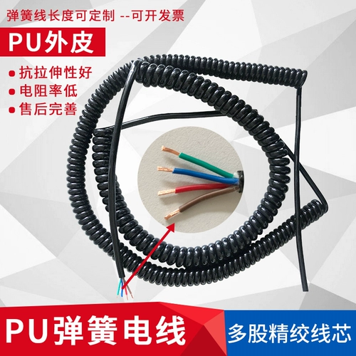 Проводный проволочный проволочный проволока PU Телескопический проволоки 2/3/4/6/7/8 Core x0.5 1 1,5 2,5 4 квадратных метра