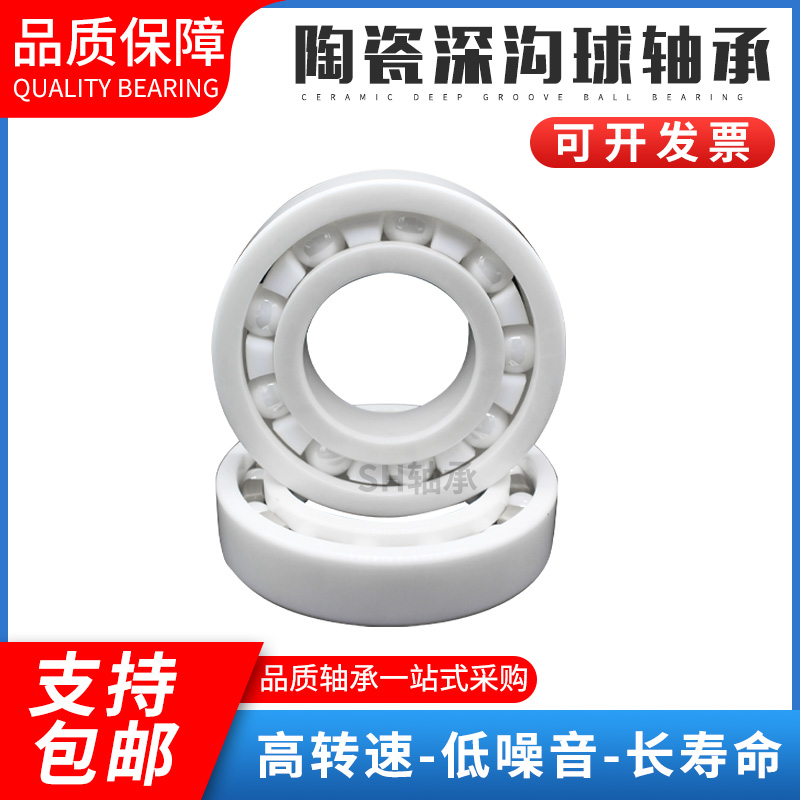 Imported material High-speed precision ceramic bearings 6200 6203 6203 6204 6205 6206